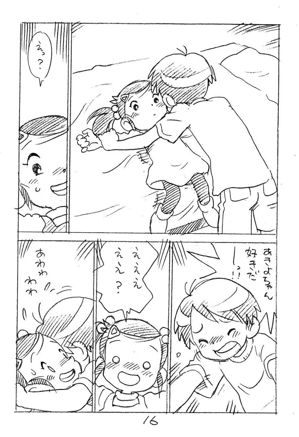 えんぴつ描きエロまんが2014冬の号 16ページ
