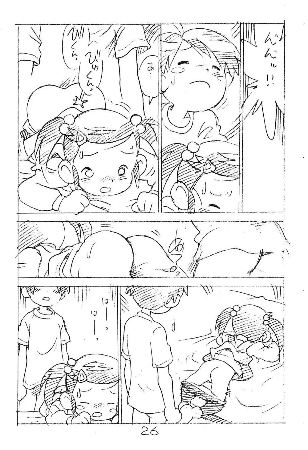 えんぴつ描きエロまんが2014冬の号 26ページ