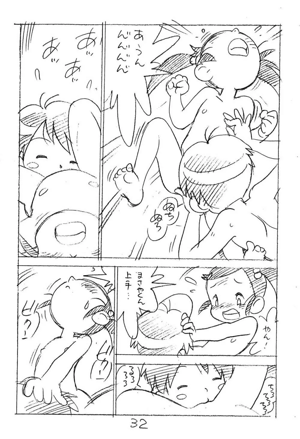 えんぴつ描きエロまんが2014冬の号 32ページ