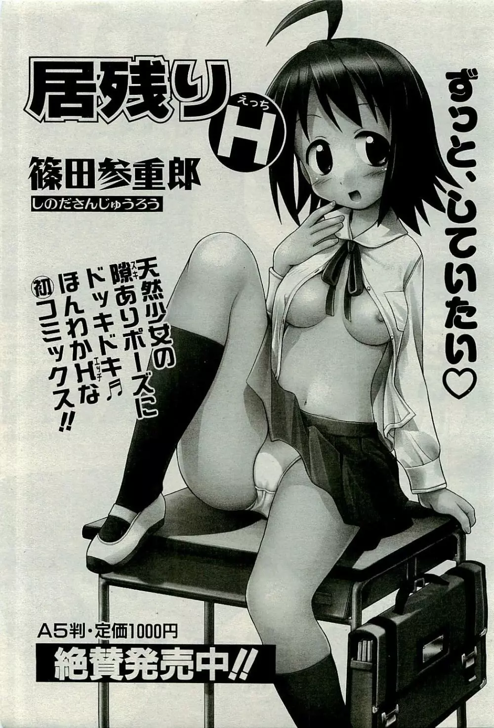 COMIC 阿吽 2009年10月号 VOL.160 441ページ