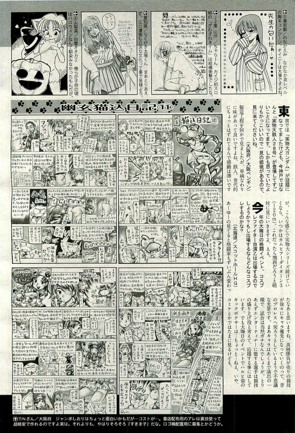 COMIC 阿吽 2009年12月号 VOL.162 472ページ