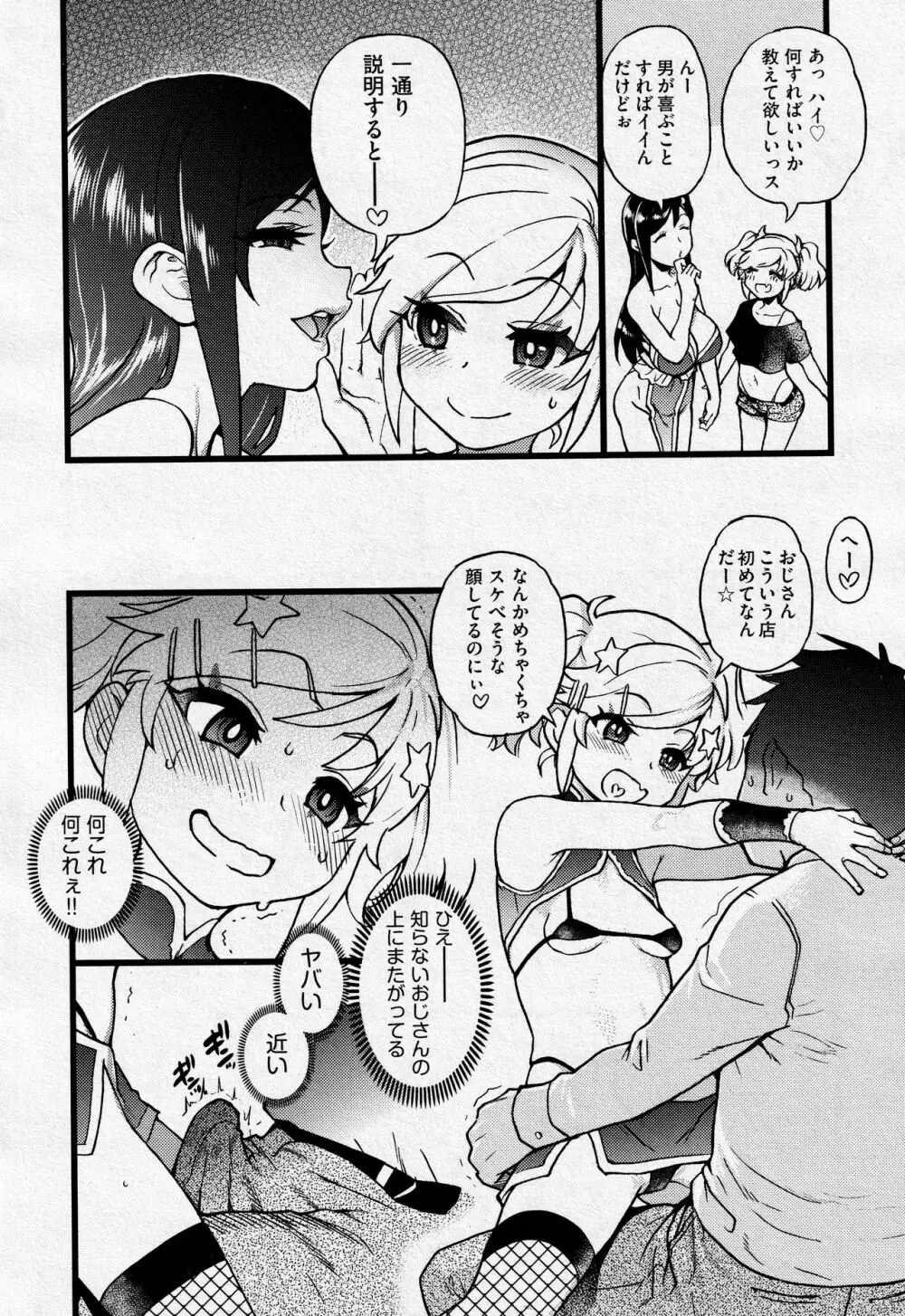 潜・入・少・女 4ページ