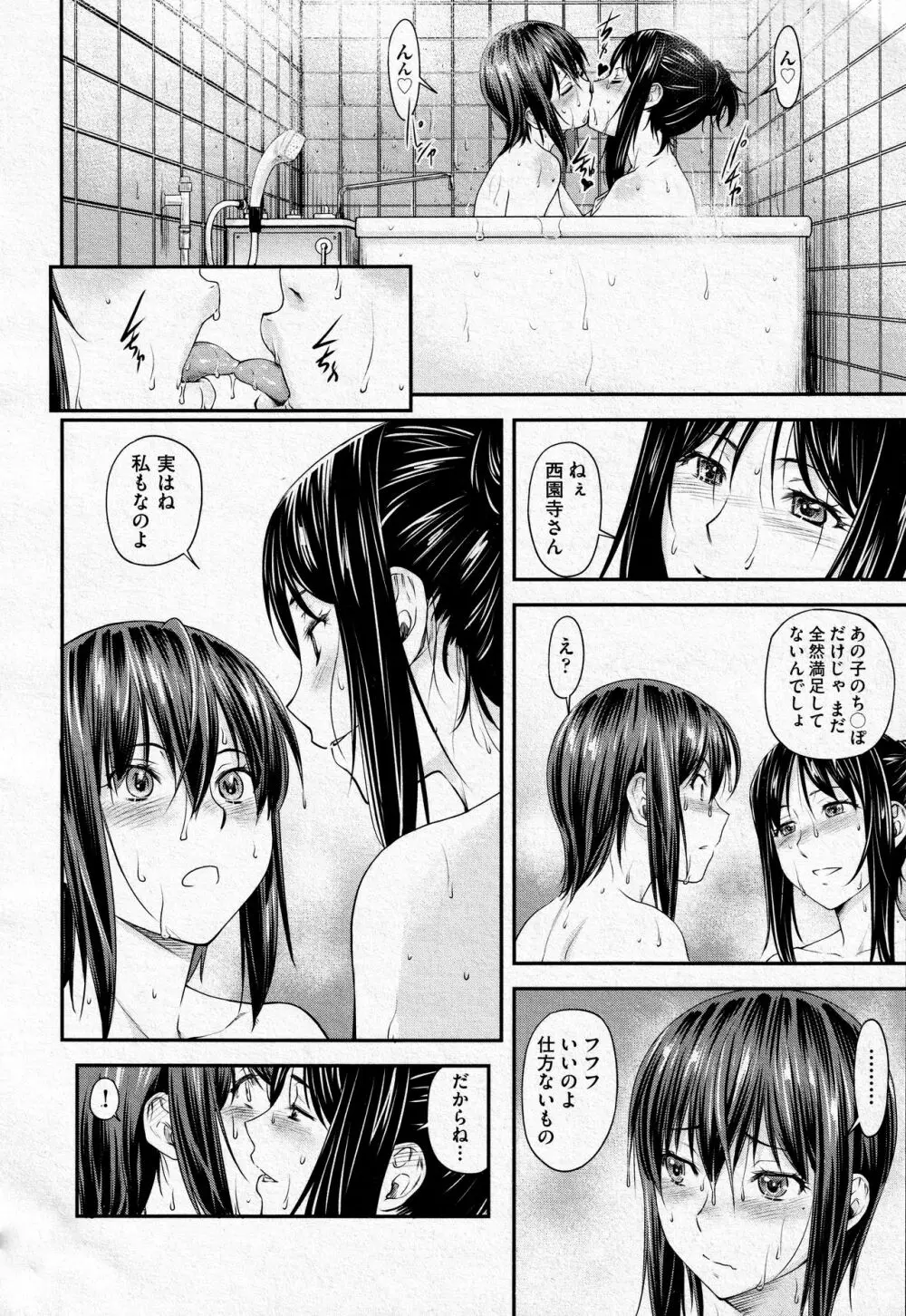 かなめDate #13 28ページ