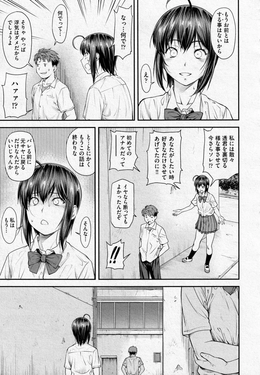かなめDate #13 5ページ