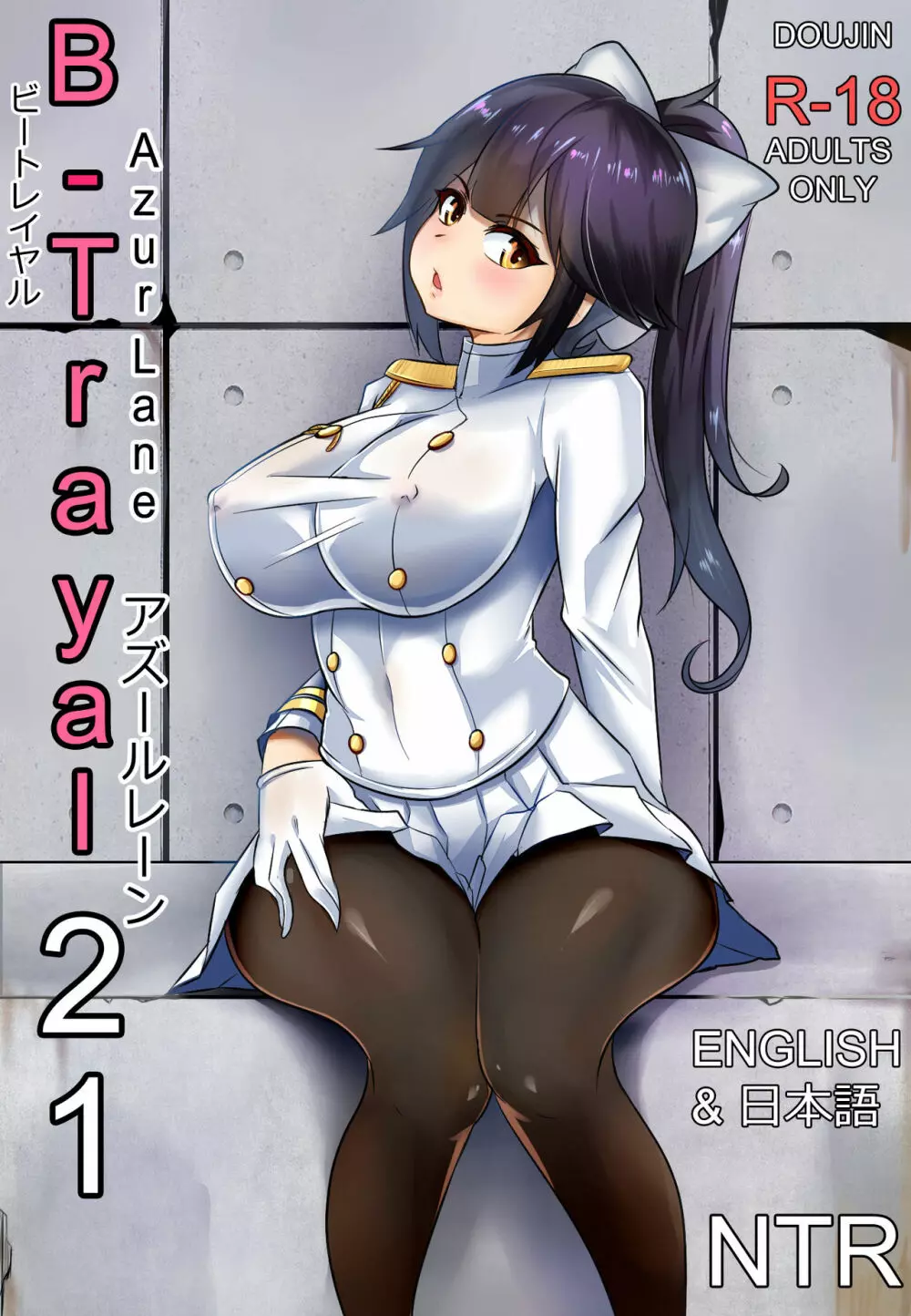 B-Trayal 21 Takao