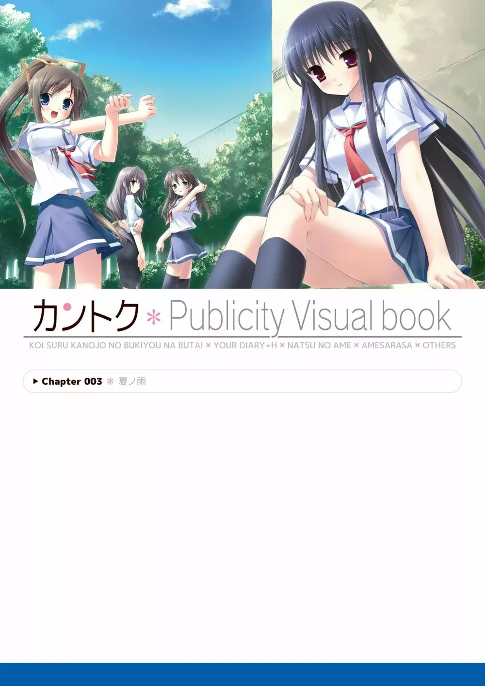 カントク Publicity Visual book 電子書籍 122ページ