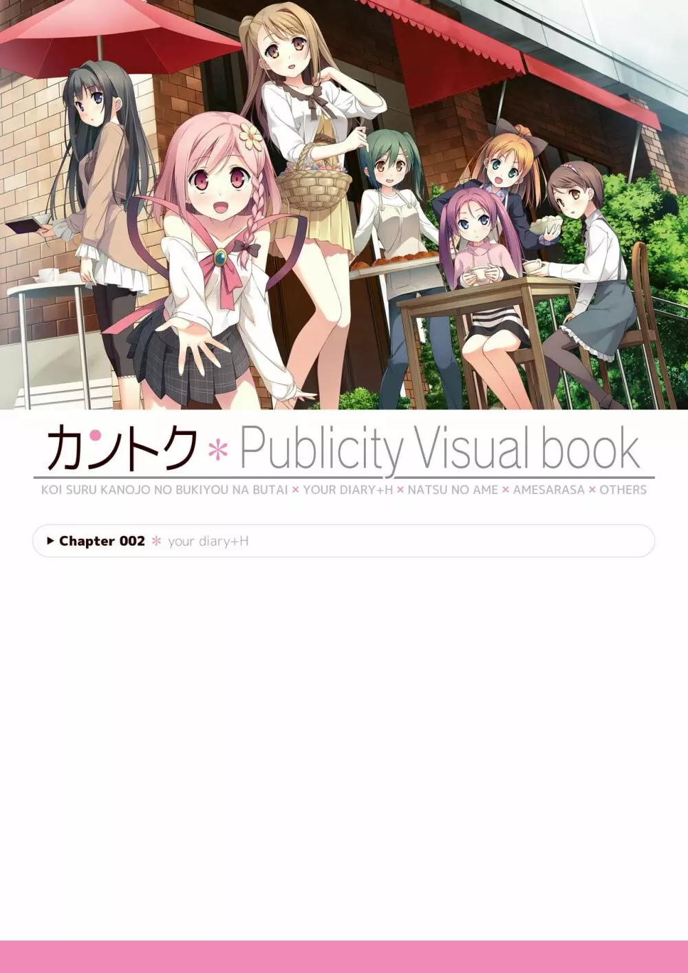 カントク Publicity Visual book 電子書籍 49ページ