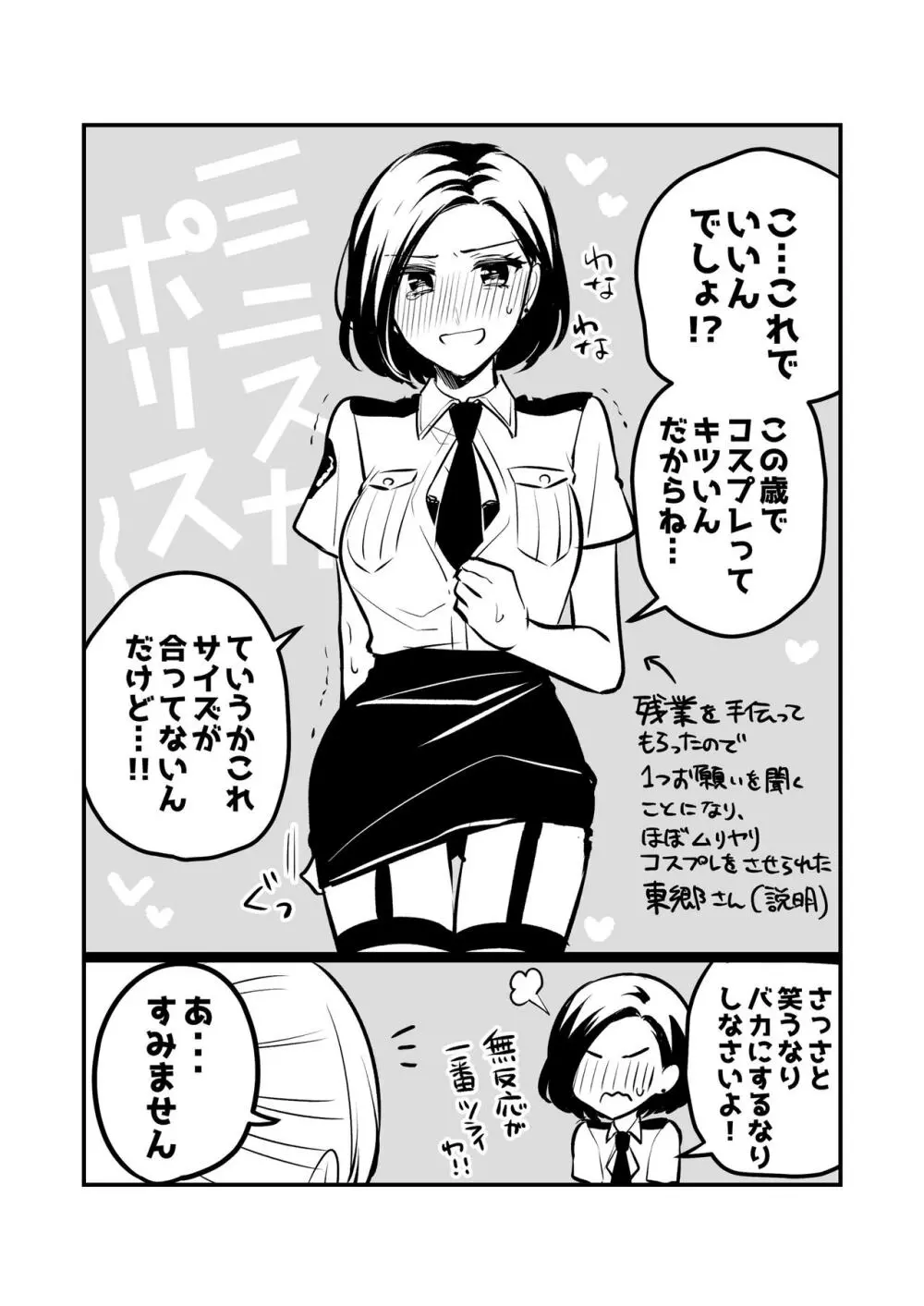 創作百合まとめ②（社会人編） 20ページ