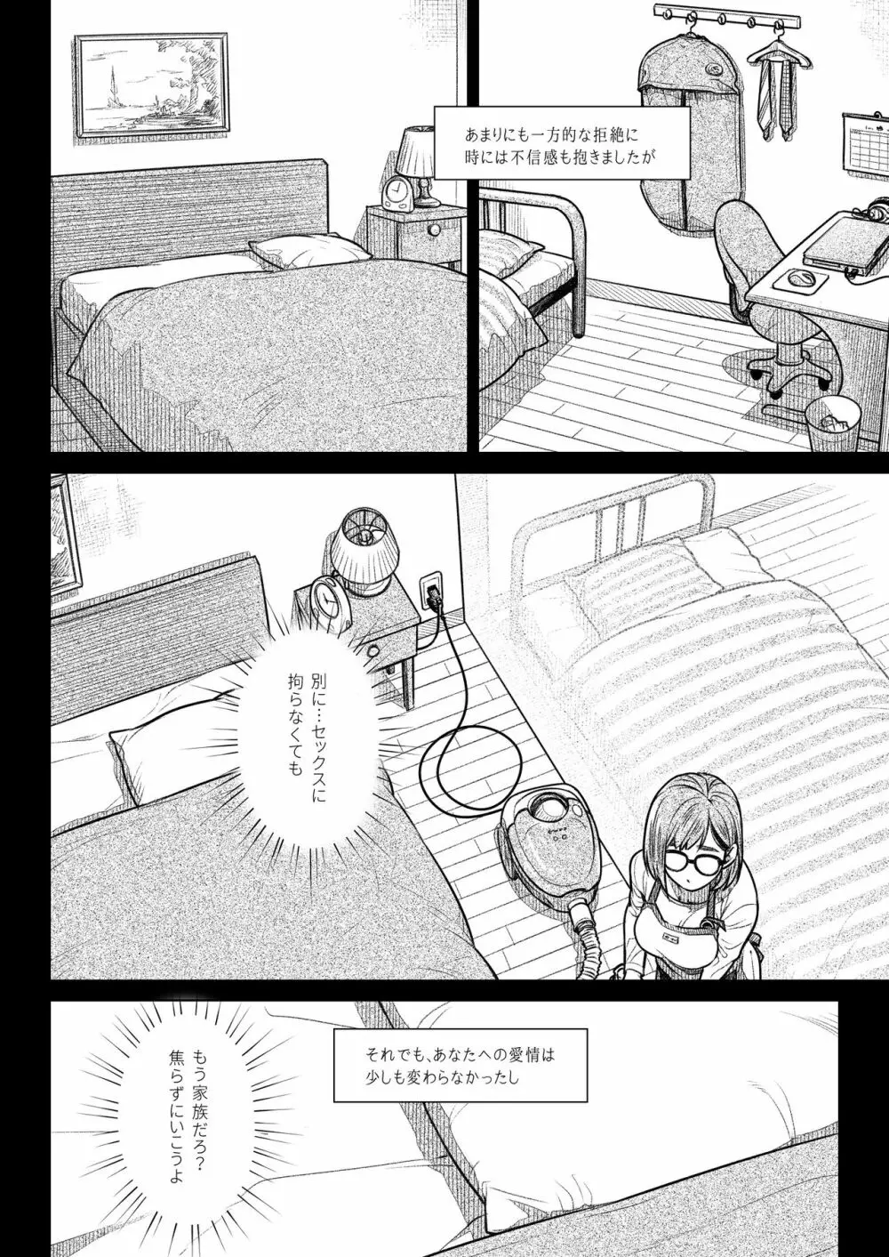 倉田有稀子の告白 ① 11ページ