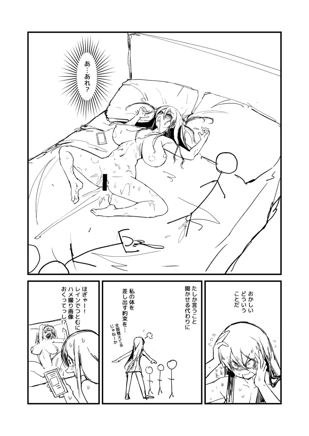 黒髪ロング委員長の幼馴染NTR漫画 5ページ
