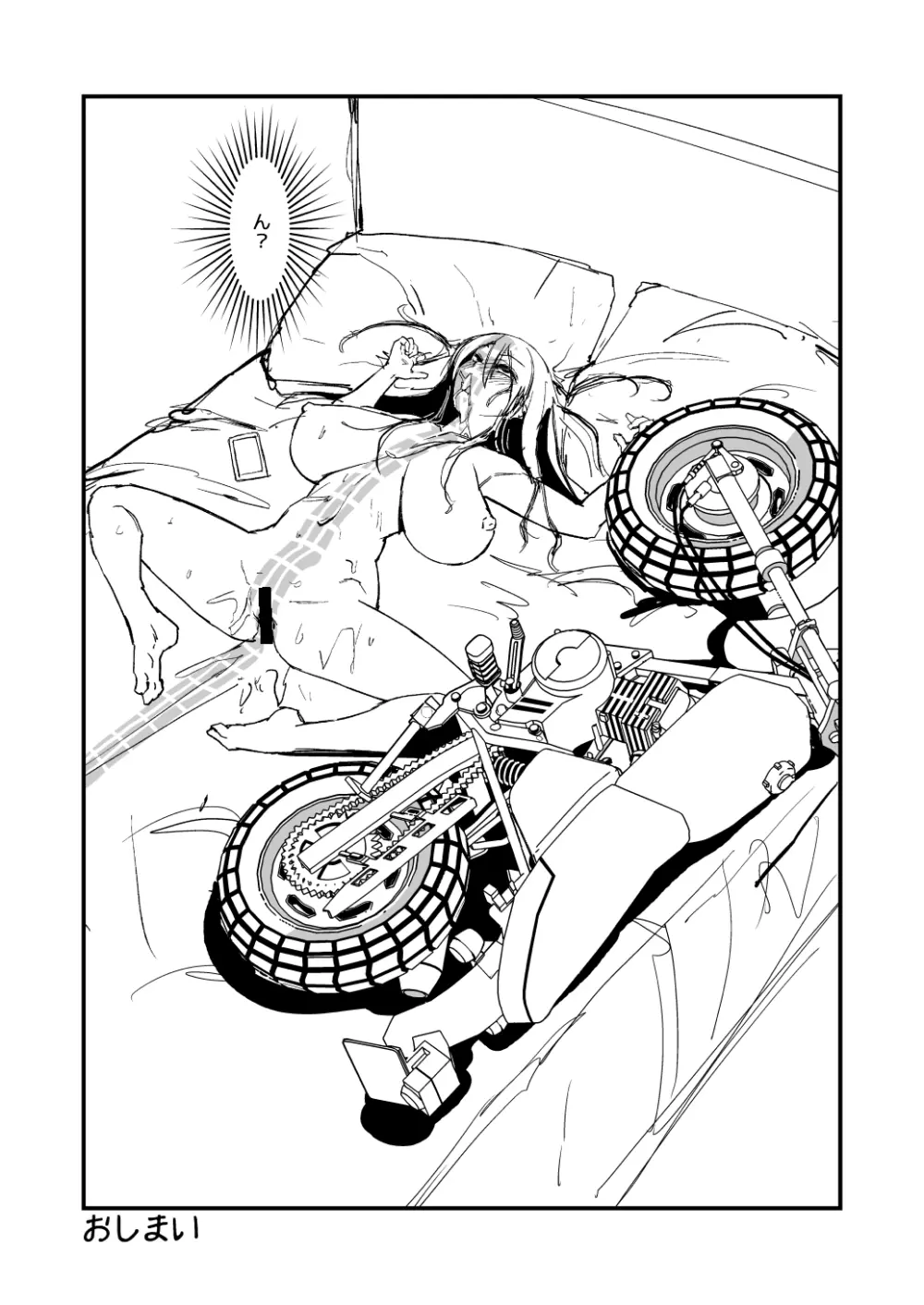 黒髪ロング委員長の幼馴染NTR漫画 7ページ
