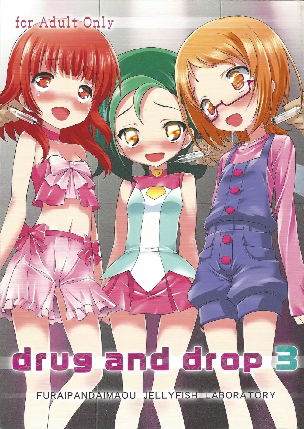 drug and drop 3 1ページ