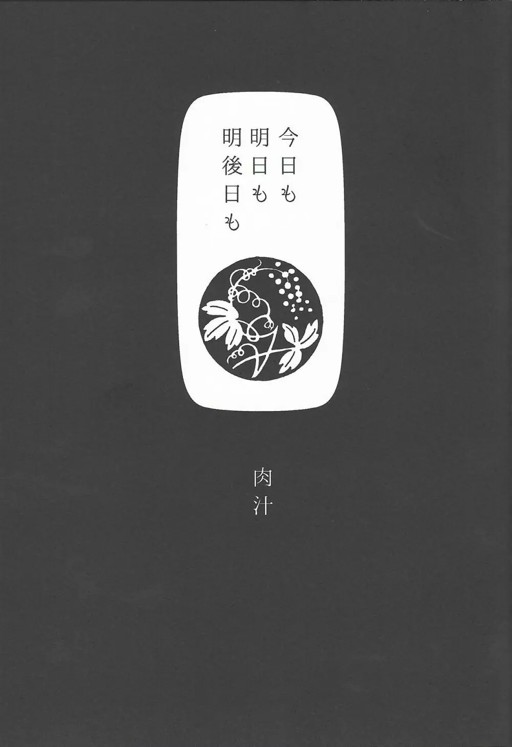 (Chou Ore no Turn 25) [Aburami (Nikuju, Oioi)] 25-Ji13-bu (Yu-Gi-Oh! ZEXAL) 17ページ