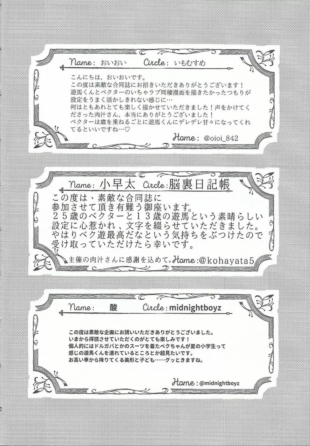 (Chou Ore no Turn 25) [Aburami (Nikuju, Oioi)] 25-Ji13-bu (Yu-Gi-Oh! ZEXAL) 30ページ