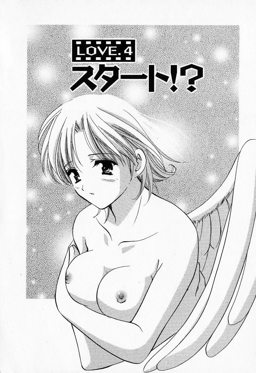 25時の天使 69ページ