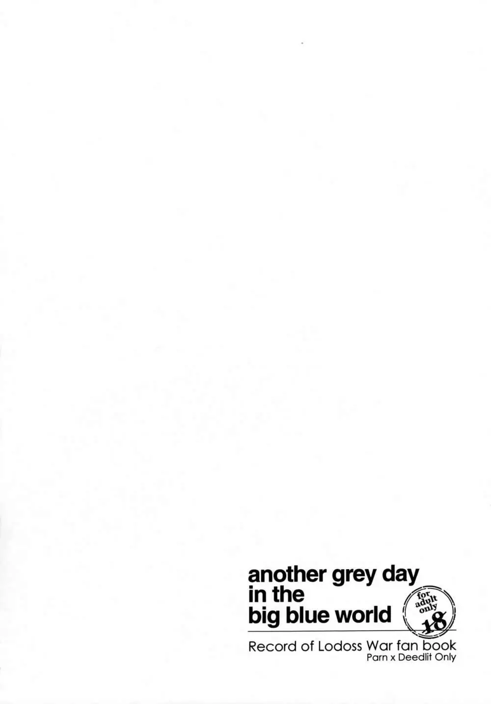 another grey day in the big blue world 9ページ