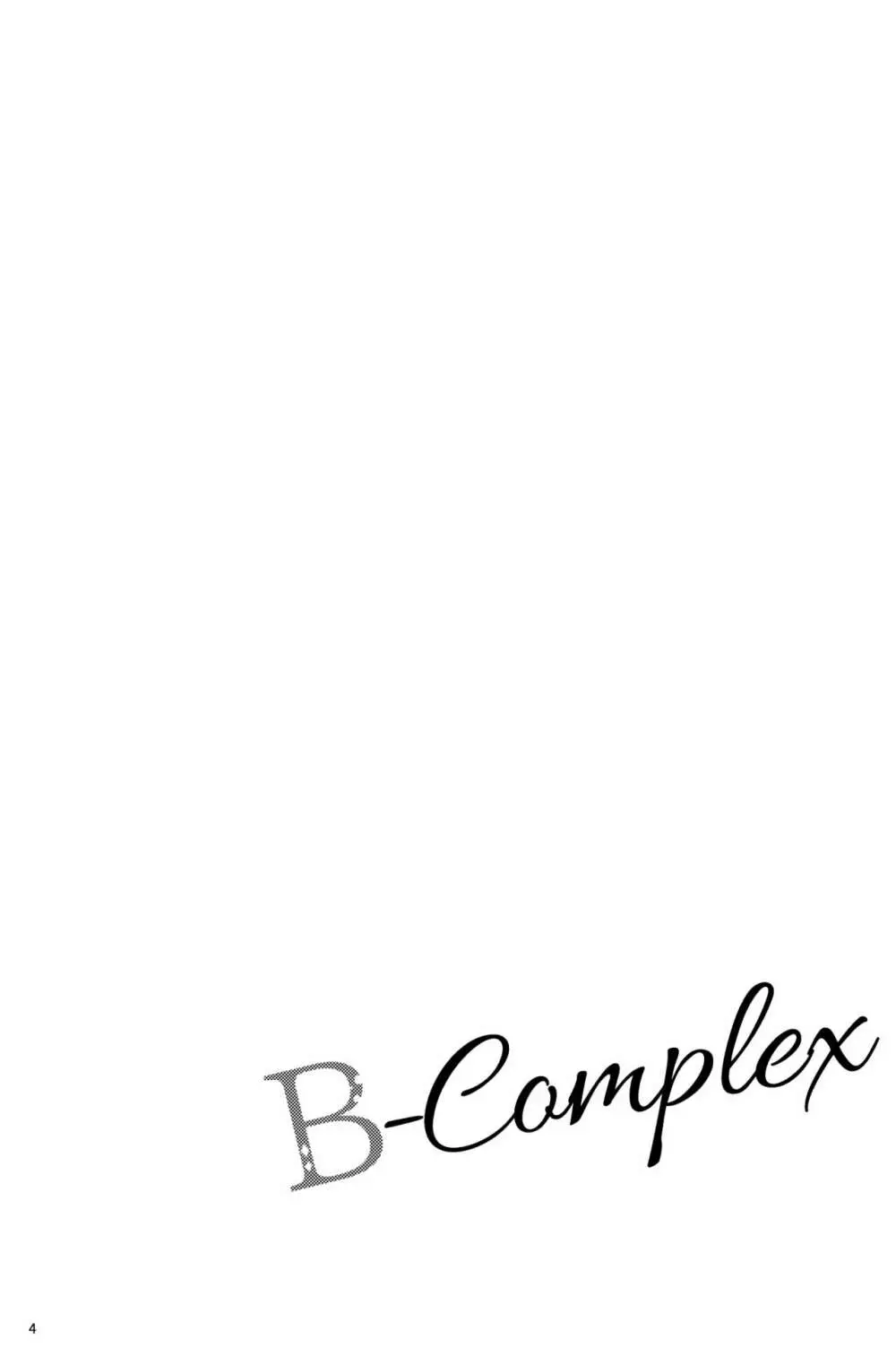 B-Complex 3ページ