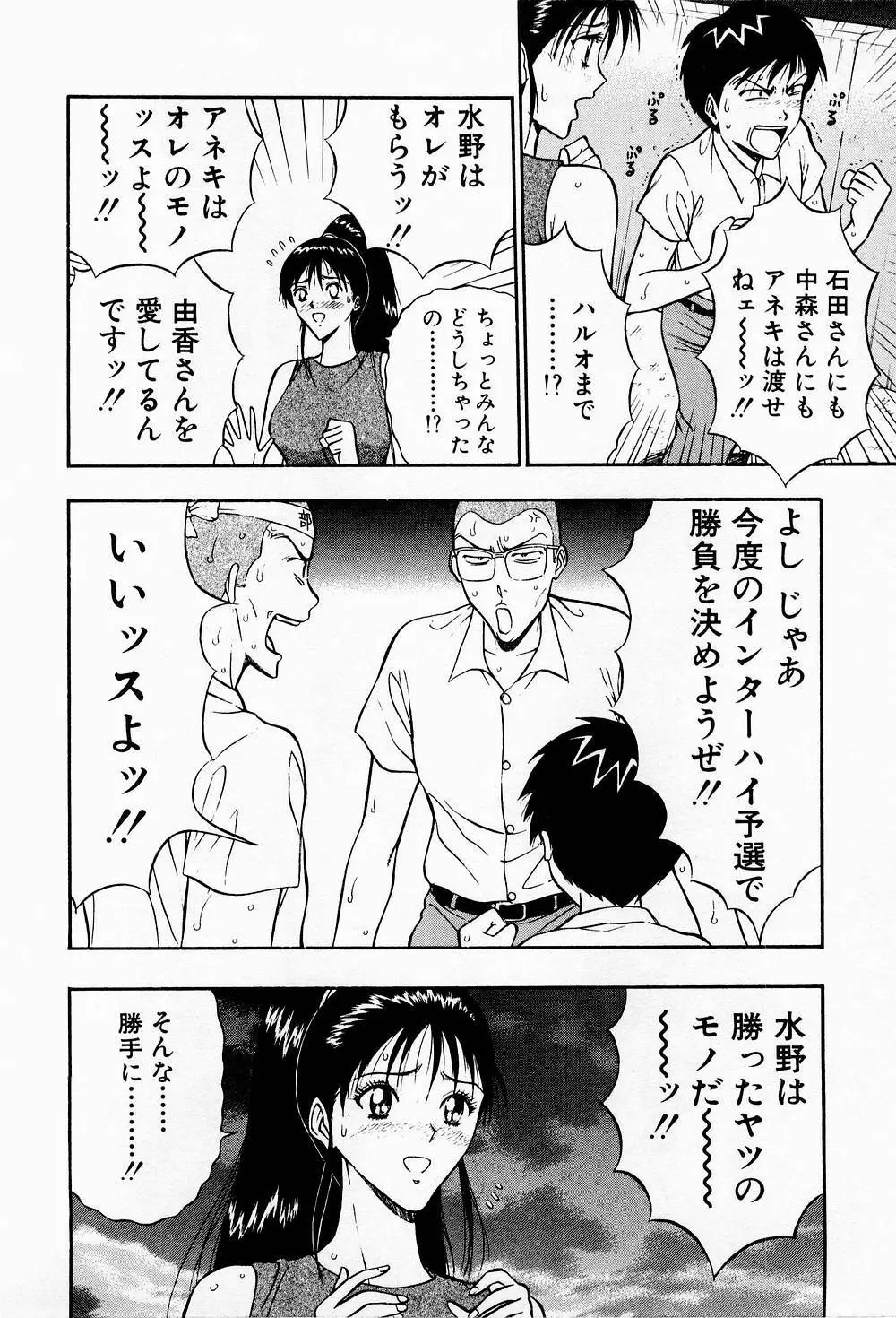 爆射弓道MEN 3 196ページ