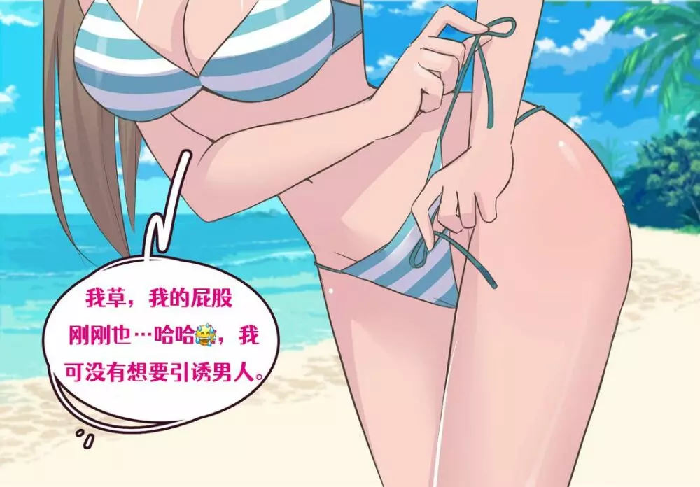 Meowwithme-TGComic-Chinese Sun of beach [Aelitr 翻译] 7ページ