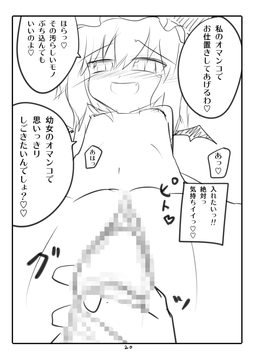 かみか堂東方おまけ本コレクション 187ページ