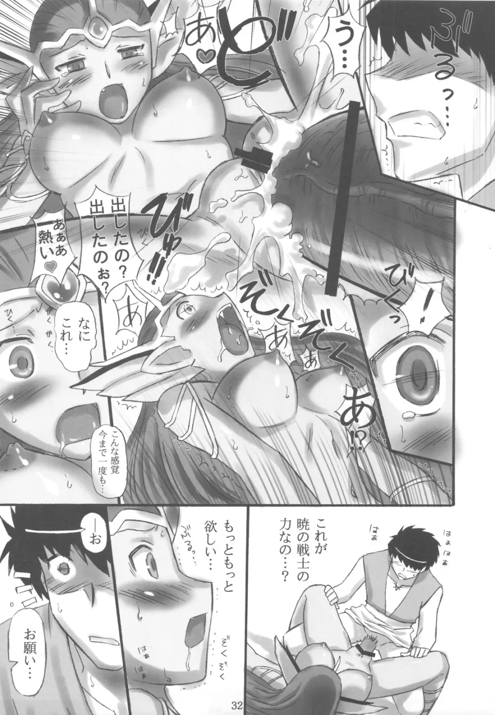 JOB☆STAR 12 32ページ