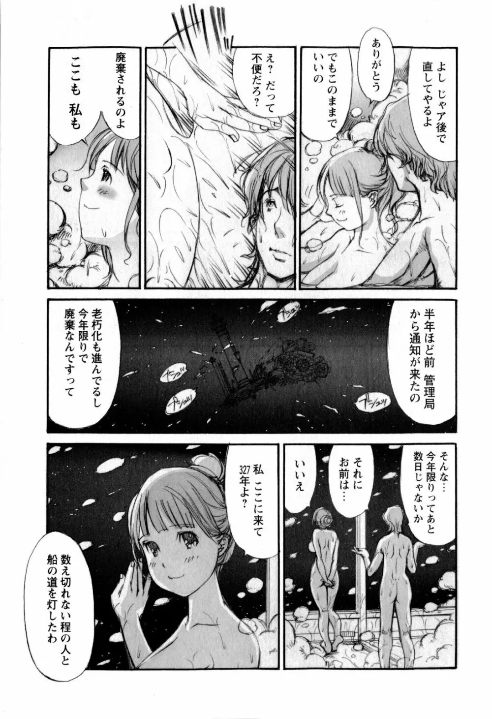 コミック・マショウ 2010年2月号 235ページ