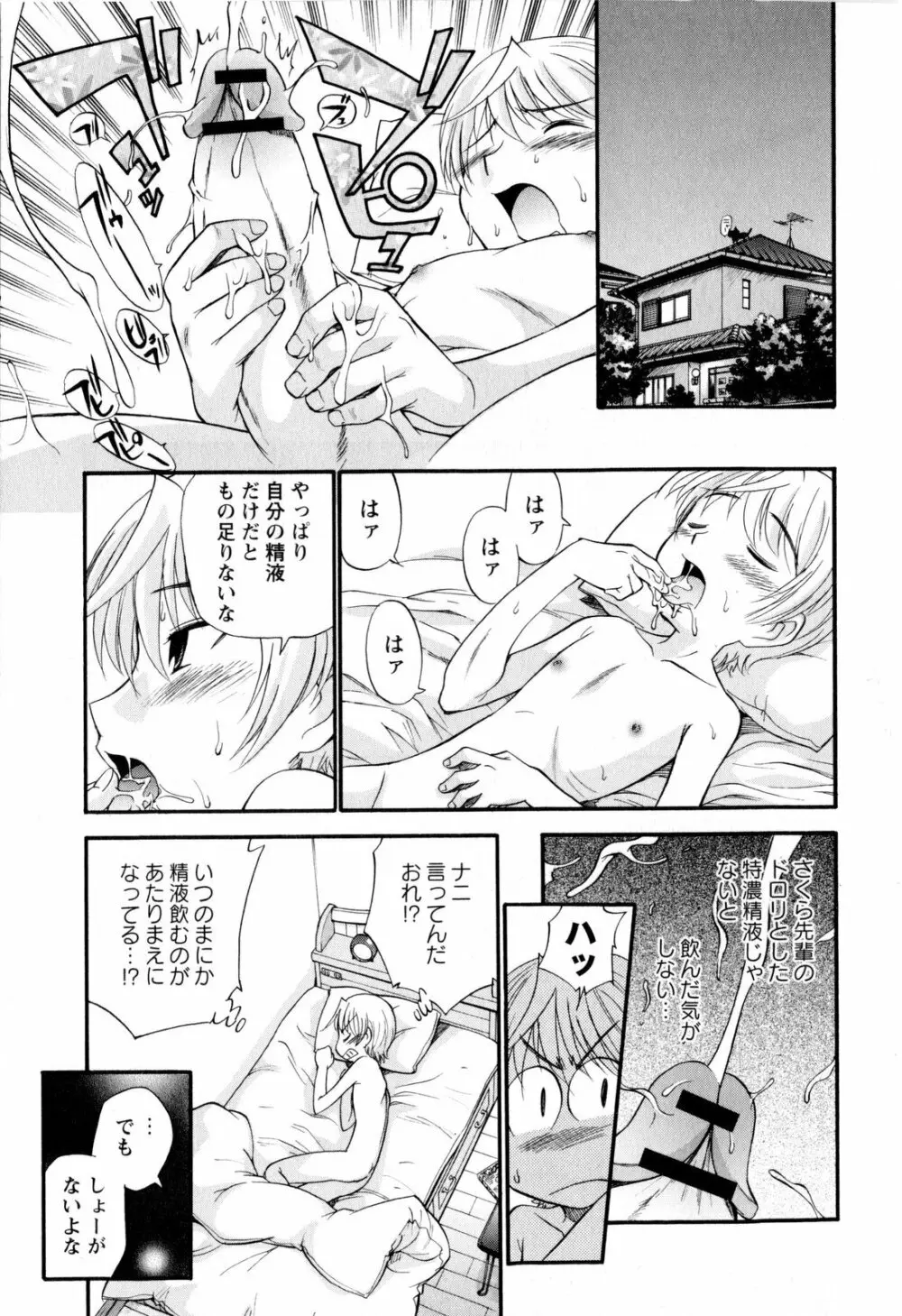 コミック・マショウ 2010年2月号 81ページ