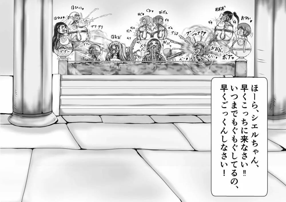 奉納おまるにされた姫と騎士 38ページ