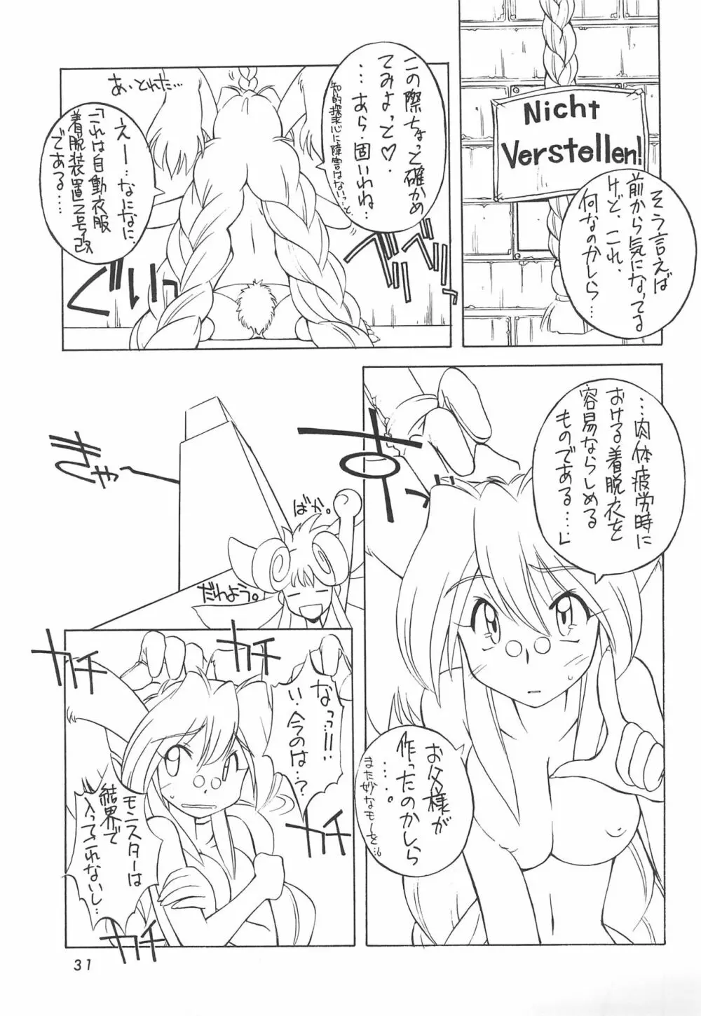 MANITOU SX 33ページ