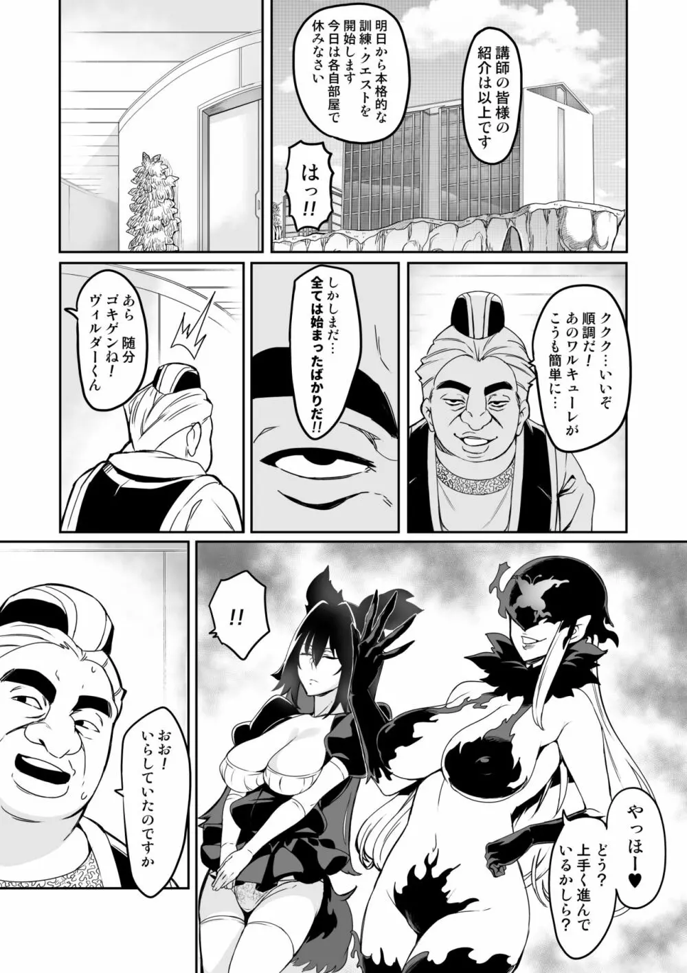 討魔戦姫セシリア 10-14 2ページ