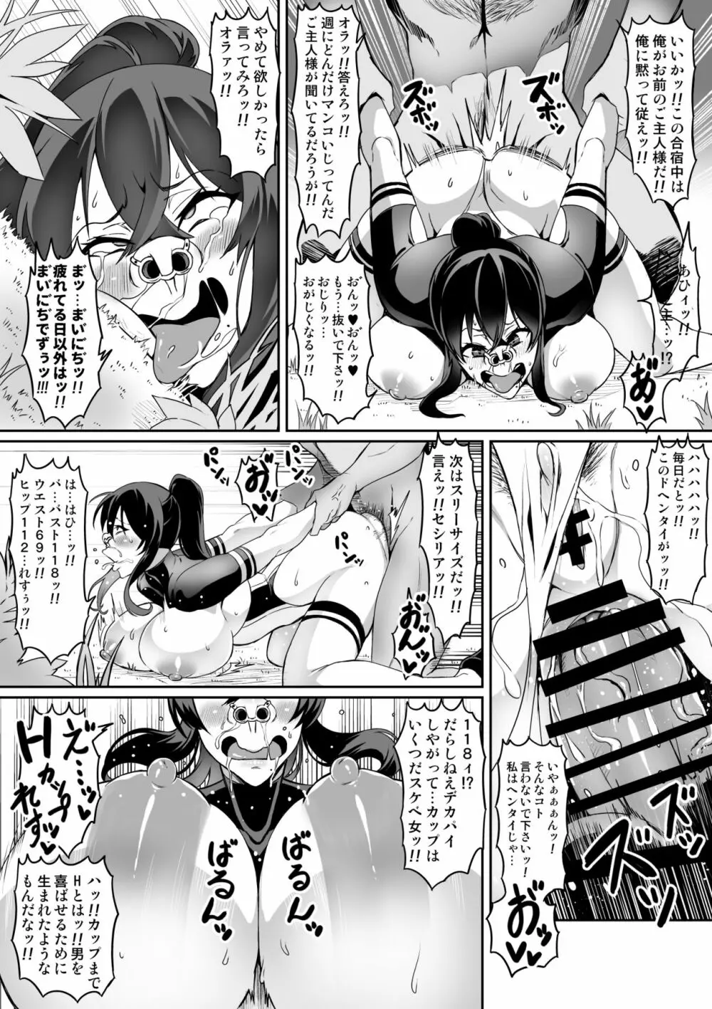 討魔戦姫セシリア 10-14 31ページ