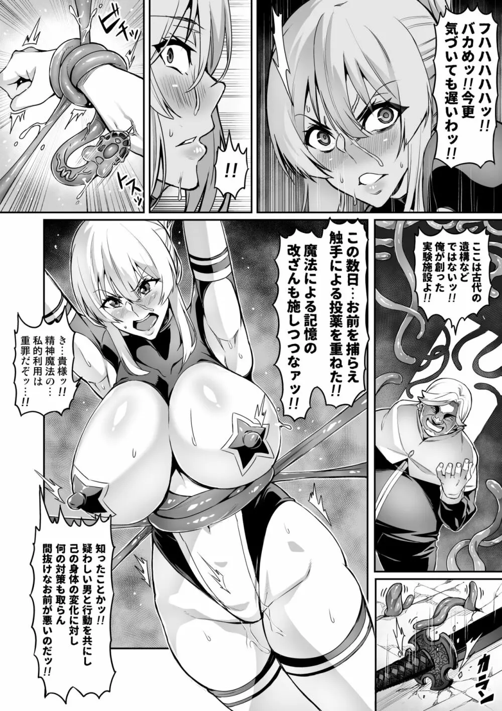 討魔戦姫セシリア 10-14 47ページ
