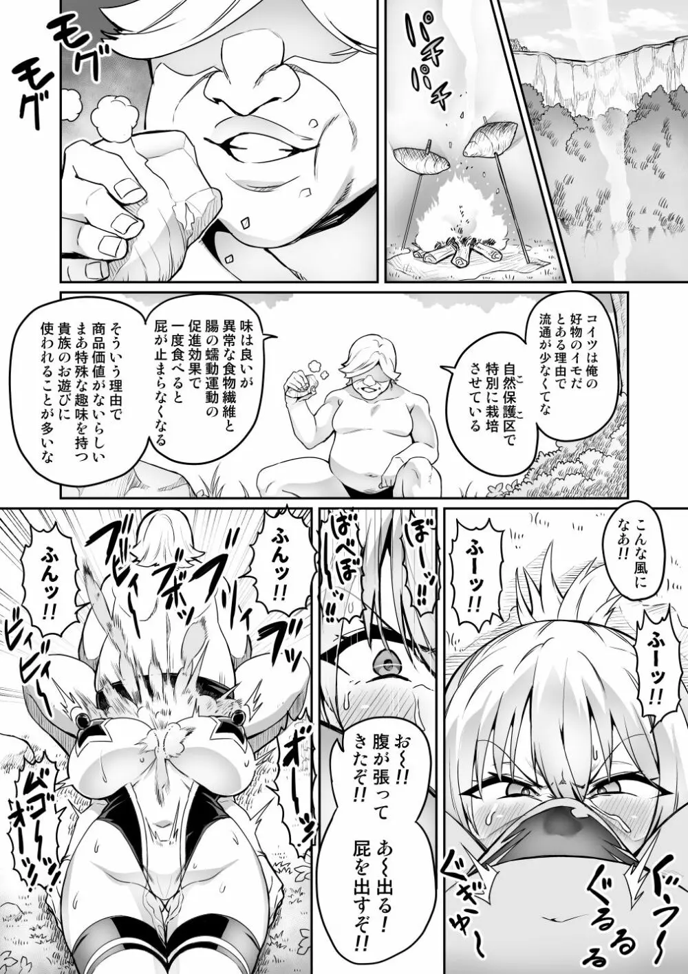 討魔戦姫セシリア 10-14 54ページ