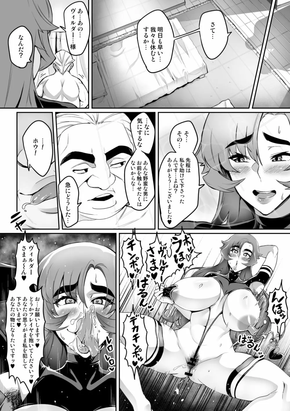 討魔戦姫セシリア 10-14 6ページ