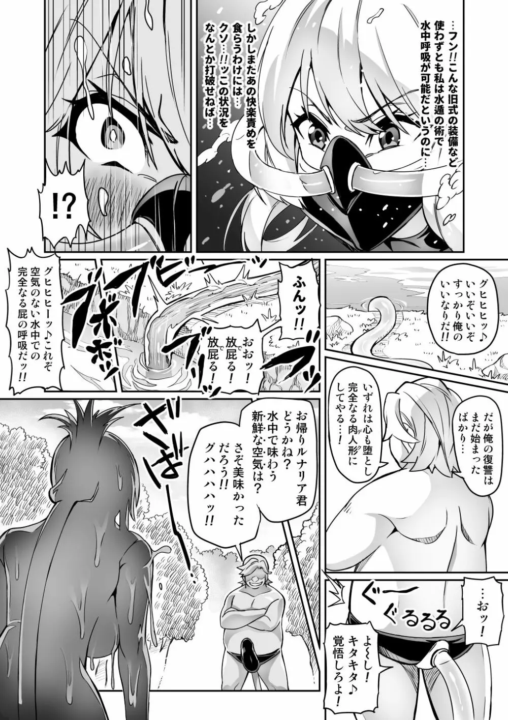 討魔戦姫セシリア 10-14 63ページ