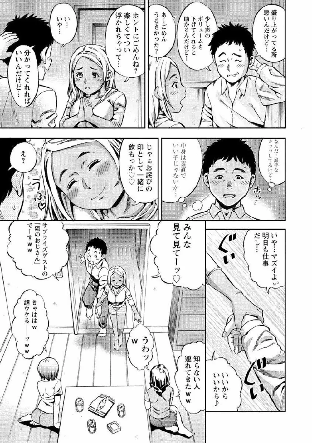 よりどり妻味喰い 153ページ