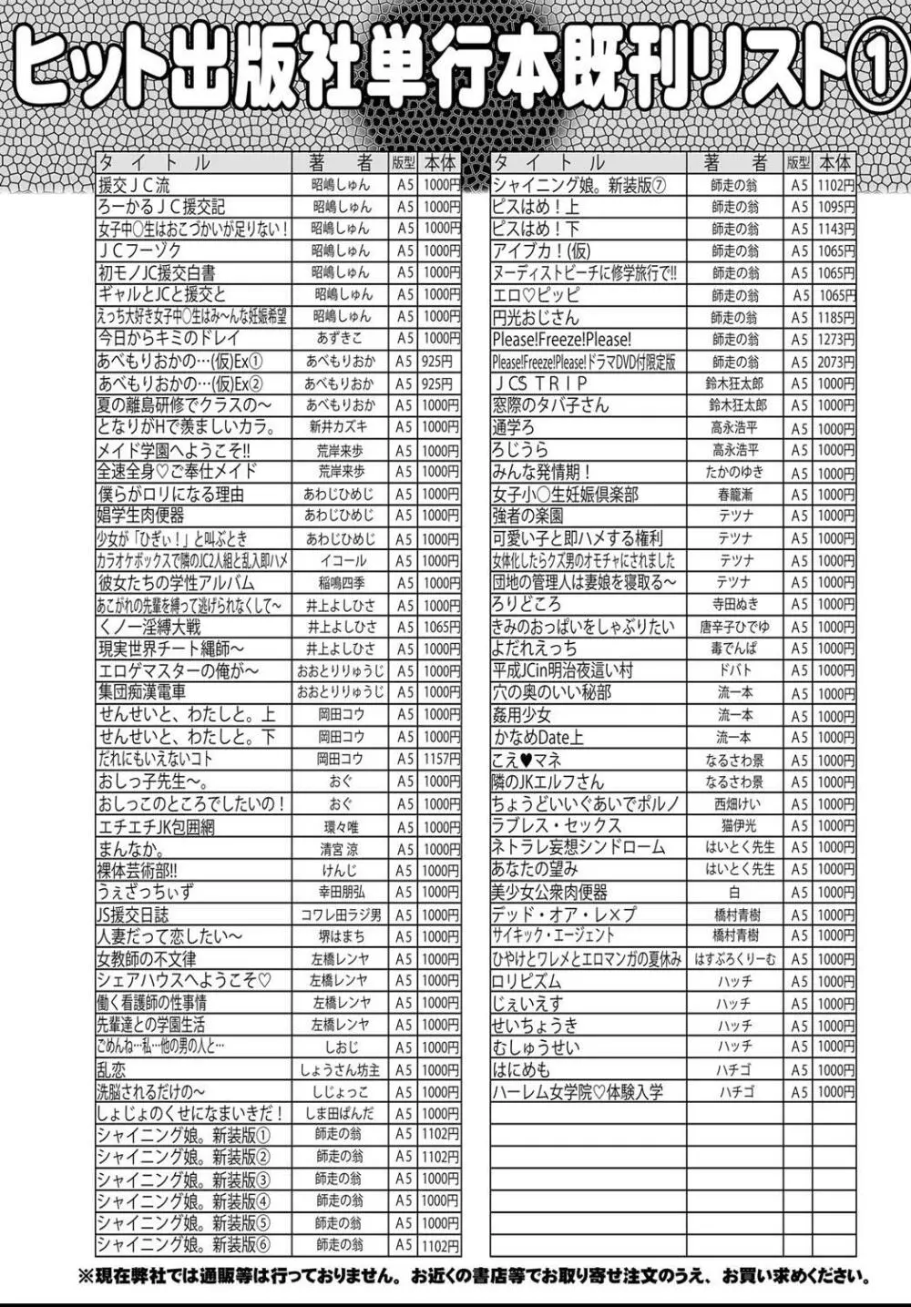 COMIC 阿吽 2021年4月号 510ページ