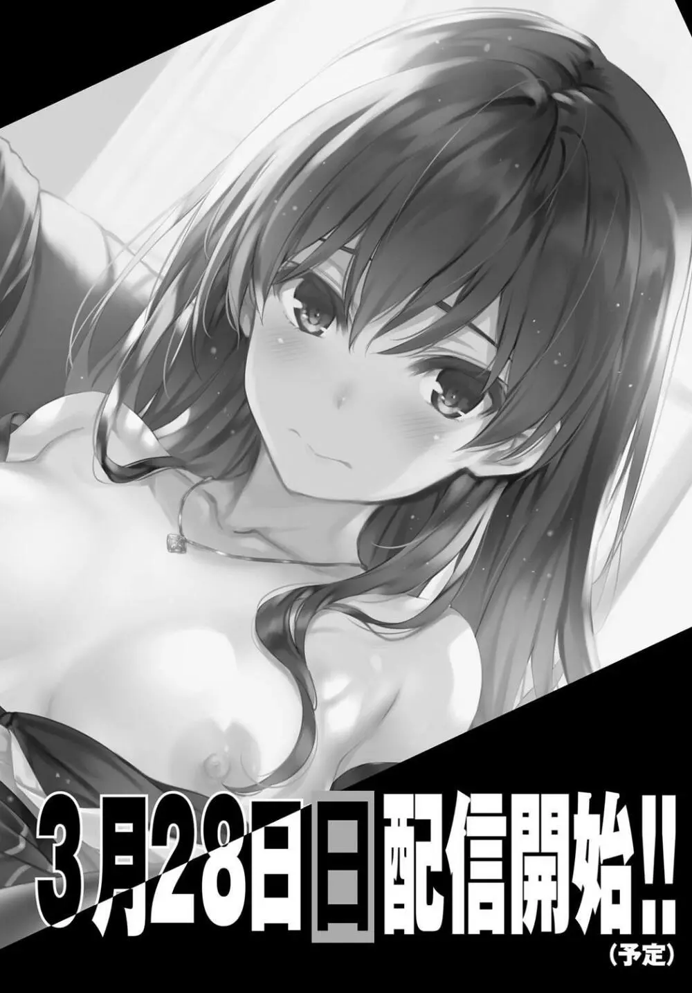 COMIC 阿吽 2021年4月号 514ページ