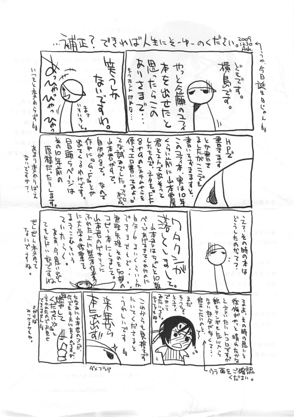マテリア×ガール + ペーパー 29ページ