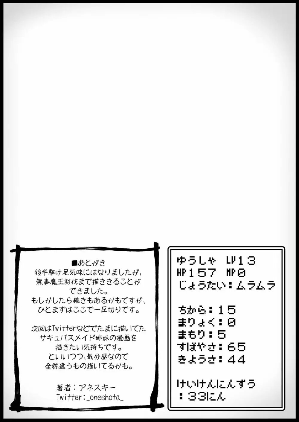 [サキュバスの卵 (アネスキー)] 勇者に寛容すぎるファンタジー世界2～続・NPC(モブ)相手中心ショートH漫画集～ 57ページ