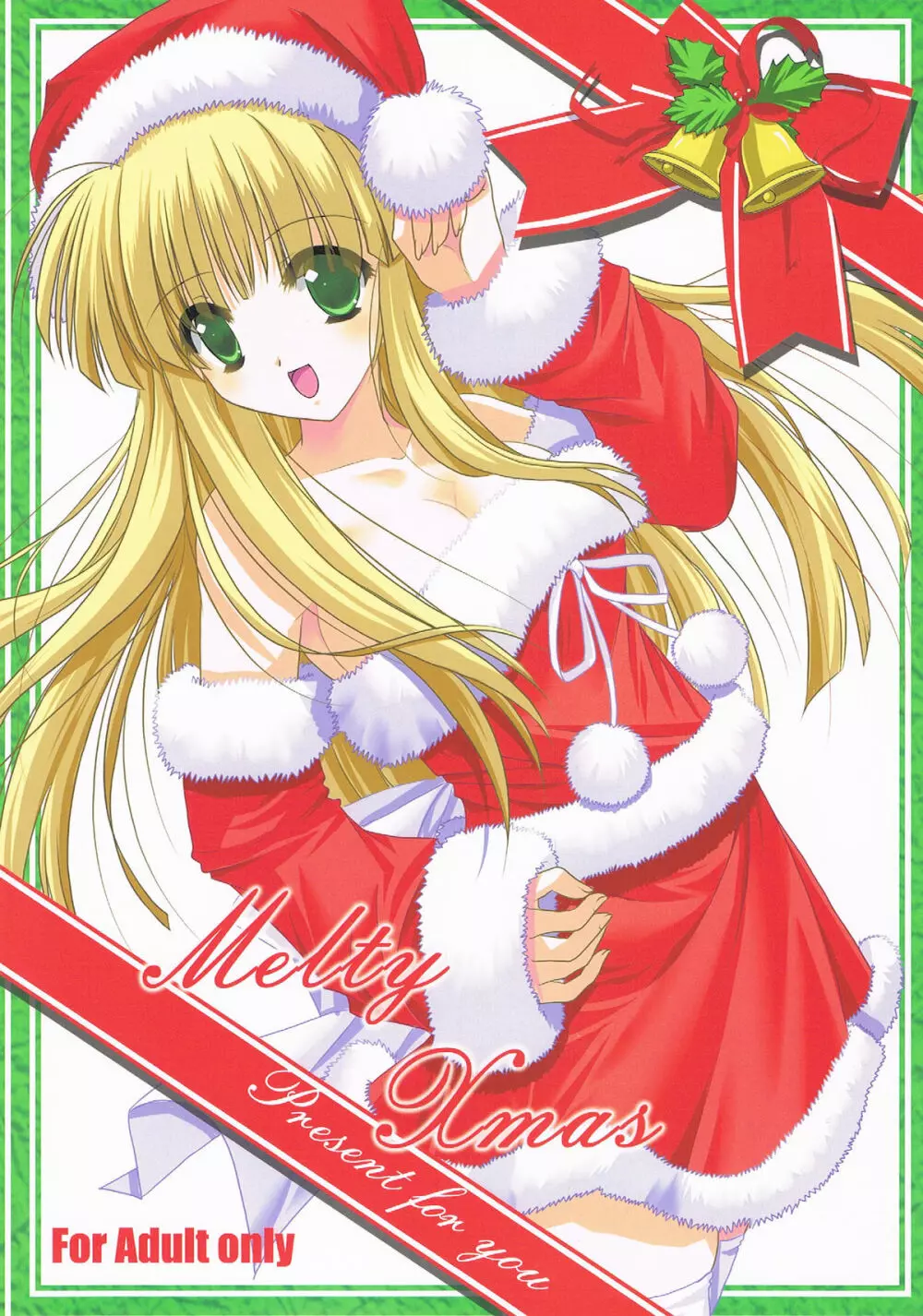Melty Xmas – Present For You 1ページ