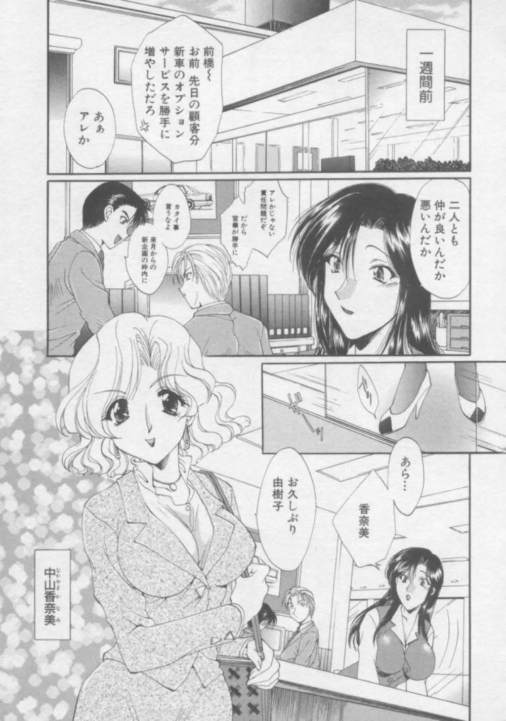 ピュア・らいふ 118ページ