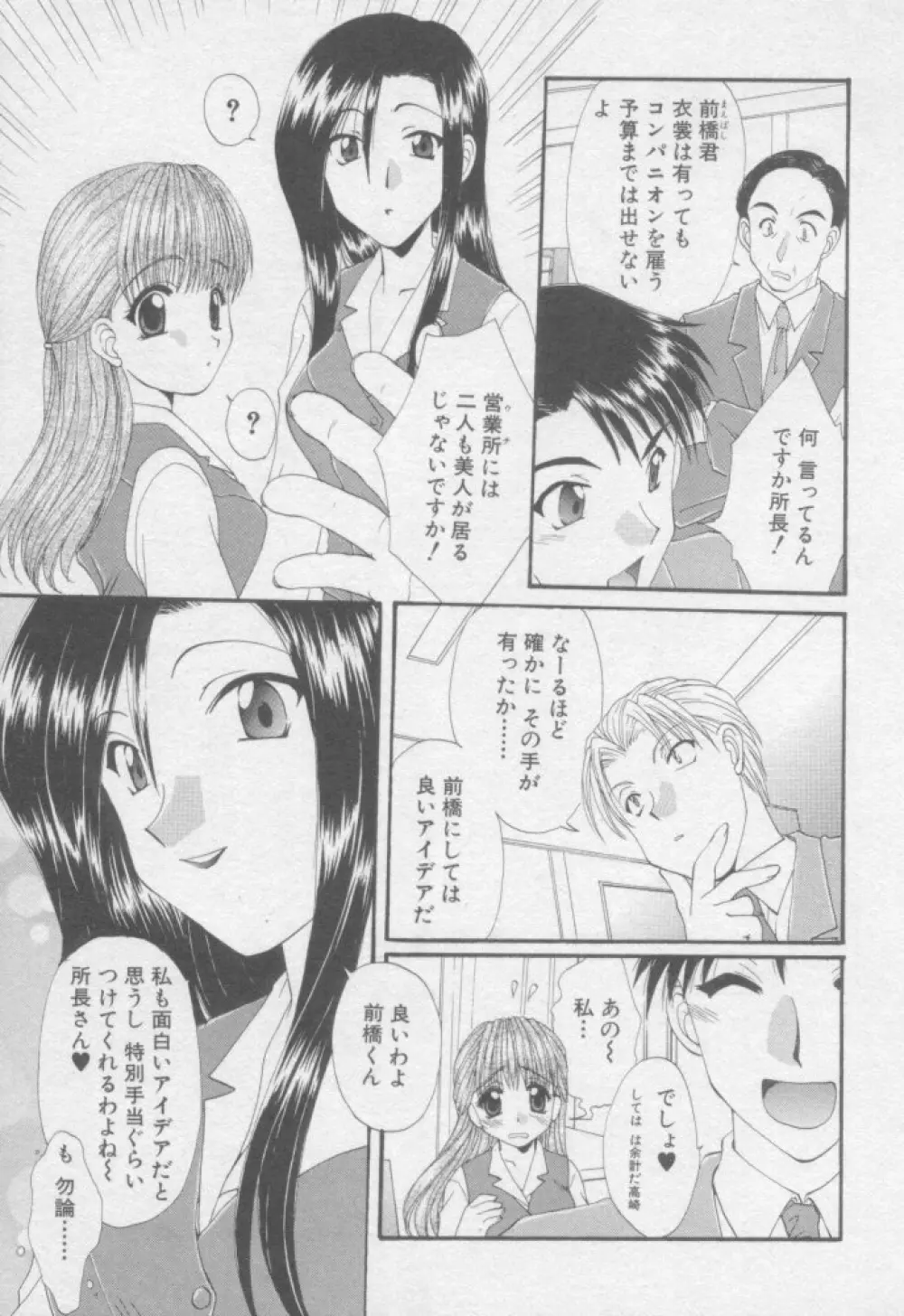 ピュア・らいふ 48ページ