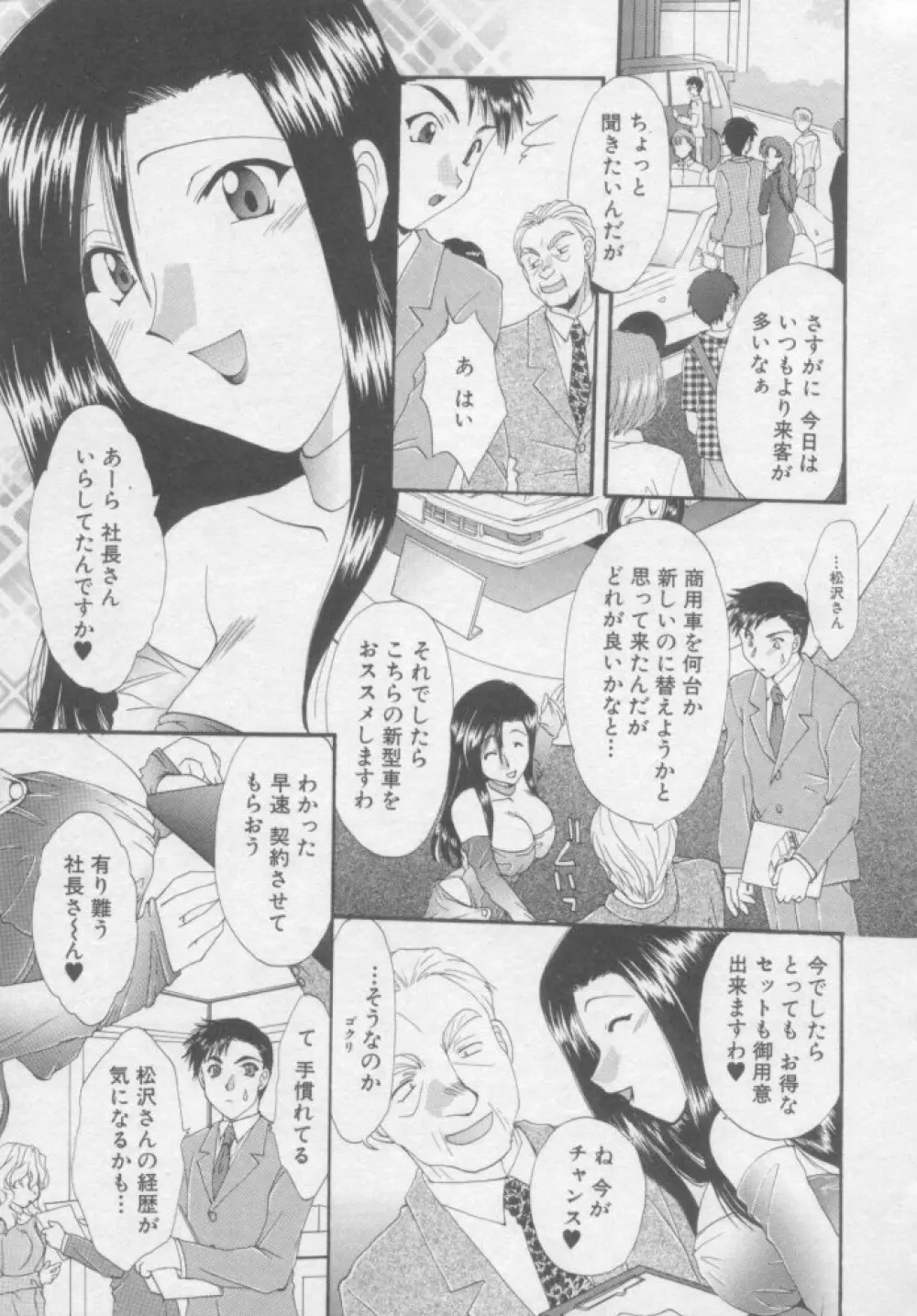ピュア・らいふ 50ページ