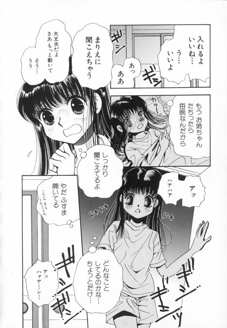 桃色制服図鑑 106ページ