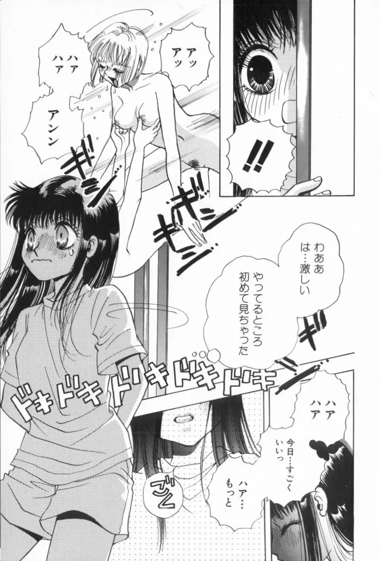 桃色制服図鑑 107ページ