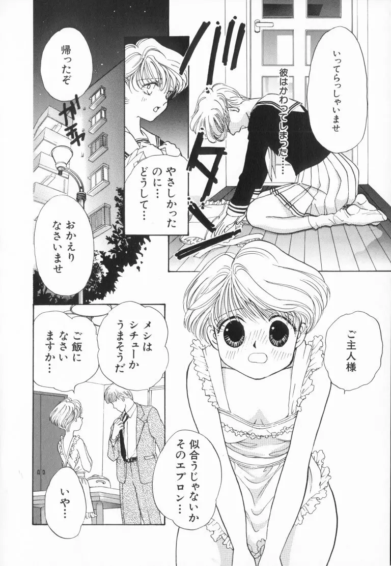桃色制服図鑑 124ページ