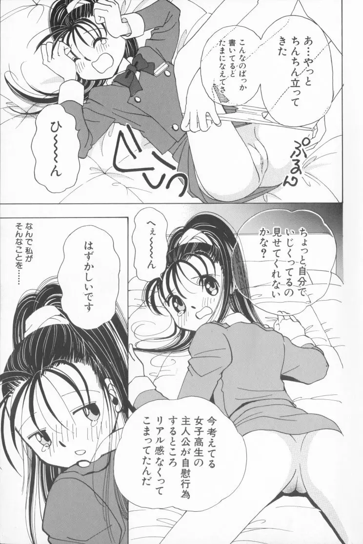 桃色制服図鑑 13ページ