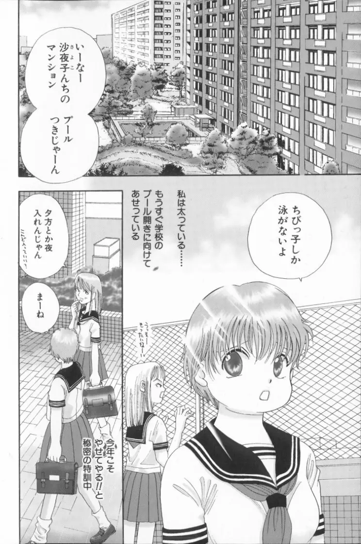桃色制服図鑑 152ページ