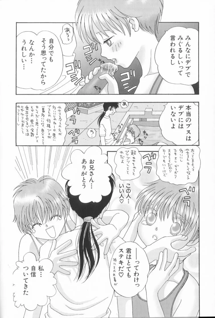 桃色制服図鑑 158ページ